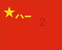 和坤赈灾时往白粥里放沙子，为何老百姓不骂他，反而称赞他？