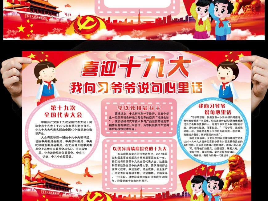 内蒙古代表团 收获“十四冬”第十金