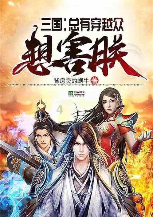 永远的7日之都