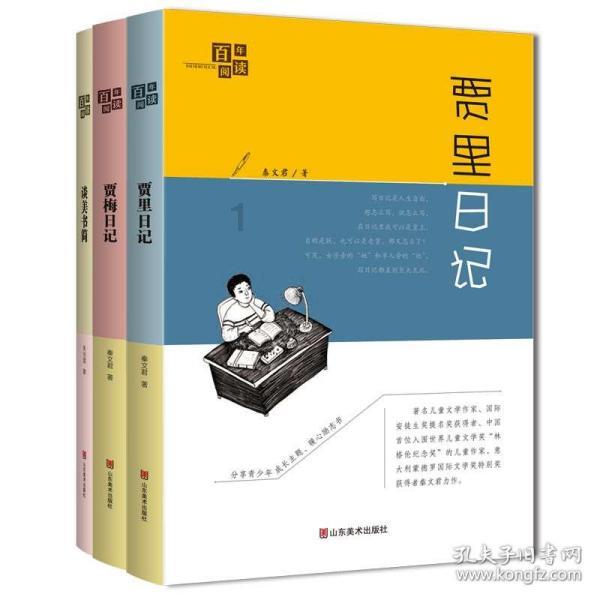 性格差别较大的同学应如何相处？